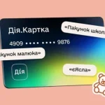 Турбота про дитину: виплати на дитину тепер можна отримати на Дія.Картку
