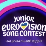 Хто представить Україну на Мальті: фіналісти Нацвідбору на Дитяче Євробачення 2026