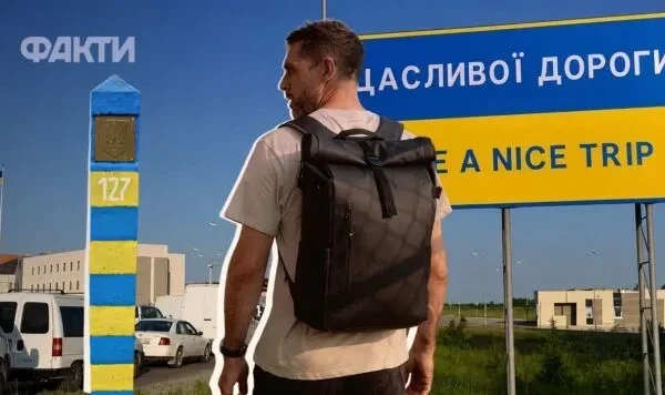 Виїзд чоловіків за кордон з 1 вересня: хто має право та які документи потрібні